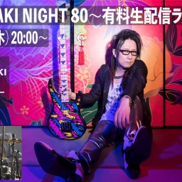 MASAKI NIGHT 80〜有料生配信ライブ〜