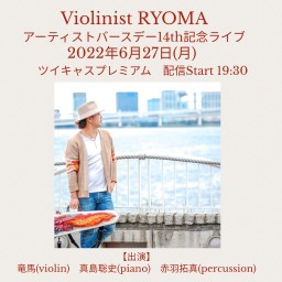 RYOMA アーティストバースデー14th記念ライブ
