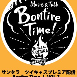 サンタラ　Bonfire Time! VOL.3