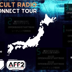 【福岡】THCオカルトラジオ5大都市ツアー