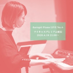 【harupii PIANO LIVE No.4】