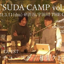 配信ライブ　TSUDA CAMP vol.2