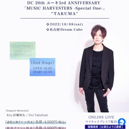 10/08「MUSIC HARVESTERS」2nd Stage