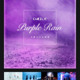 月嶋なる生誕祭『Purple Rain』