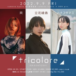 9/9 someno×BORpre〜tricolore〜