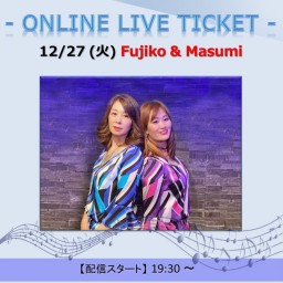 12/27 Fujiko & Masumi