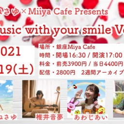 『Music with your smile vol.2』