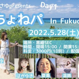 5/28(土)ちょねパ In Fukuoka