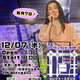 《2,000円チケット》12月Live