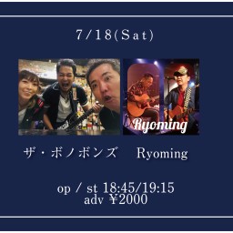 7/18 ザ・ボノボンズ/Ryoming