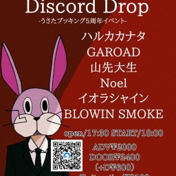 2021.11.17【Discord Drop】