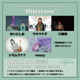 『Milestone』2021.1.20
