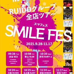 SMILE FES - スマフェス - 新宿ファイナル