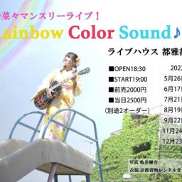 山崎菜々　Rainbow Color Sound♪♪12/23