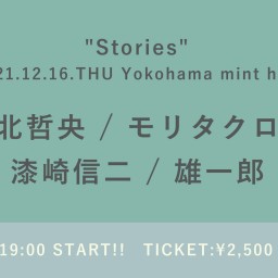 【12/16】"Stories"