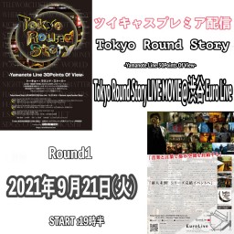 Tokyo Round Story　LIVE MOVIE　R1