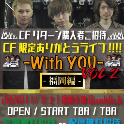 With YOU Vol.2 -福岡編-
