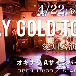 STAY GOLD TOUR 2022 -愛知編-