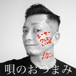2020/09/14 シーサーワンマン【唄のおつまみ】