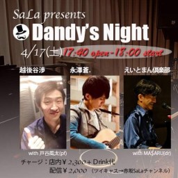 4/17 Dandy’s Night 