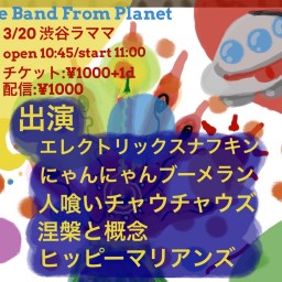 The Band From Planet