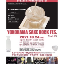 YOKOHAMA SAKE ROCK FES. vol.13