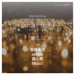 candle night-セントポーリア-