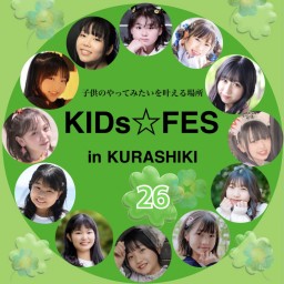 KIDs☆FES26
