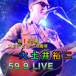 11/13夜「大土井裕二 59・9 LIVE」﻿