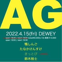 4/15【AG】