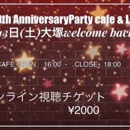 10thPARTY_MIYU cafe ONLINEチケット