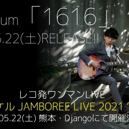 坂本タケル JAMBOREE LIVE 2021