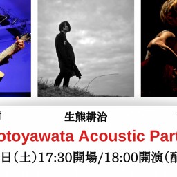 5/21Motoyawata Acoustics Party