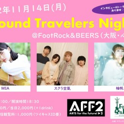 『Sound Travelers Night』Vol.6