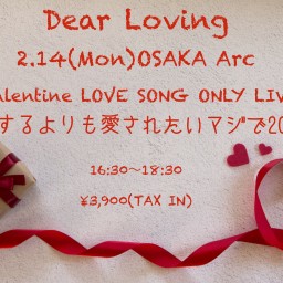 『愛するよりも愛されたいマジで2022』大阪公演