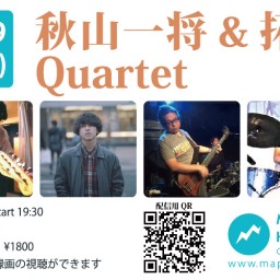 10/19 秋山一将&拓真Quintet