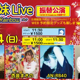 【三姉妹Live】[0124]