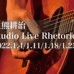 1/4 Studio Live Rhetoric 