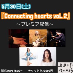 『Connecting hearts voL.２』 