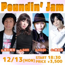 12月13日「Poundin' Jam」