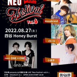渋谷魂presents「Neo Festival~vol.6~」