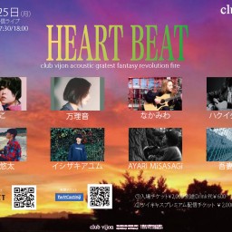 220725【HEART BEAT】