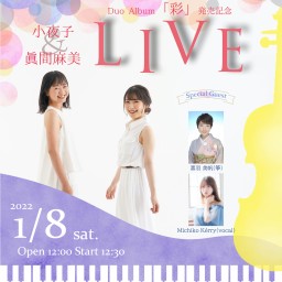 小夜子&眞間麻美 Duo Album "彩" 発売記念LIVE