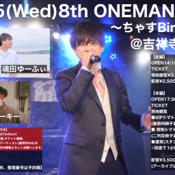 6.15 8th ONEMAN LIVE【本編】