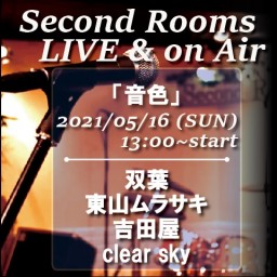 Second Rooms Live & on Air「音色」