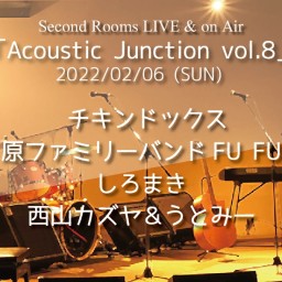 2/6「Acoustic Junction vol.8」
