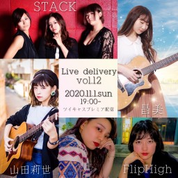 プレミア配信LIVE『Live Delivery Vol.12』