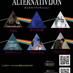 【ALTERNATIVIJON】