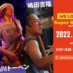 W.L.M. Super Session live 岡山