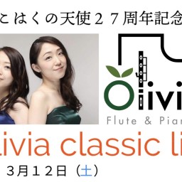 【こはくの天使27周年】Olivia Classic Live